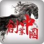 创业中国
