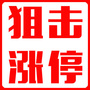 股票涨停板