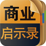商业启示录