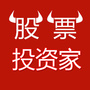股票投资家