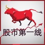 股市第一线