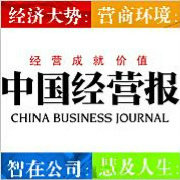 中国经营报