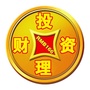 投资理财