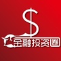 金融投资圈