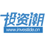 投资潮