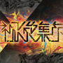 全球热门创意