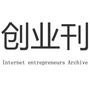 互联网创业刊