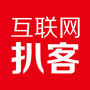 互联网扒客