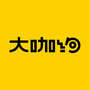 大咖约