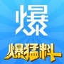 互联网爆料台