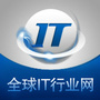 全球IT行业网