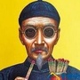 星座命理大师