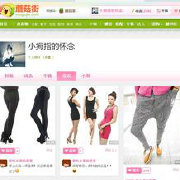 美丽说蘑菇街团购中心