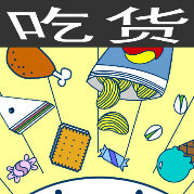 吃货壹族