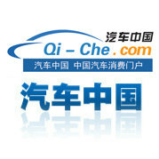 汽车中国