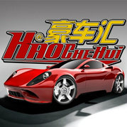 豪车汇
