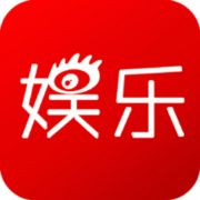 娱乐榜上榜
