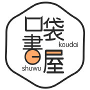 口袋书屋