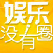 娱乐八卦看点