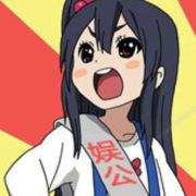 娱小公