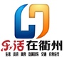 乐活在衢州