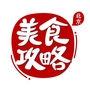 北京美食攻略