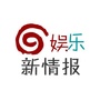 娱乐新情报