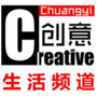 创意