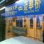 南京播报