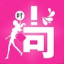 女人潮流风尚