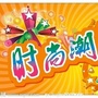 全球潮流资讯