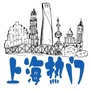 上海热门速报