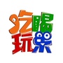 吃喝玩乐在北京