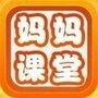 好妈妈课堂