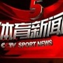 环球体育新闻资讯