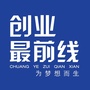 创业最前线