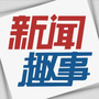 娱乐播报中心