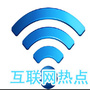 互联网热点