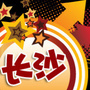 长沙热门聚焦
