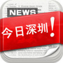 深圳要闻