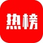 游戏热搜榜