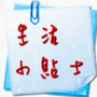 生活小贴士