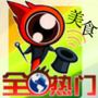 环球美食搜罗