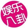 娱乐码头