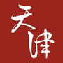 天津热门聚焦