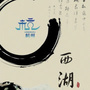 杭州今日资讯