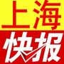 上海城市快报