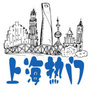上海热门播报