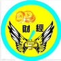 财经学