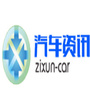 汽车资讯基地
